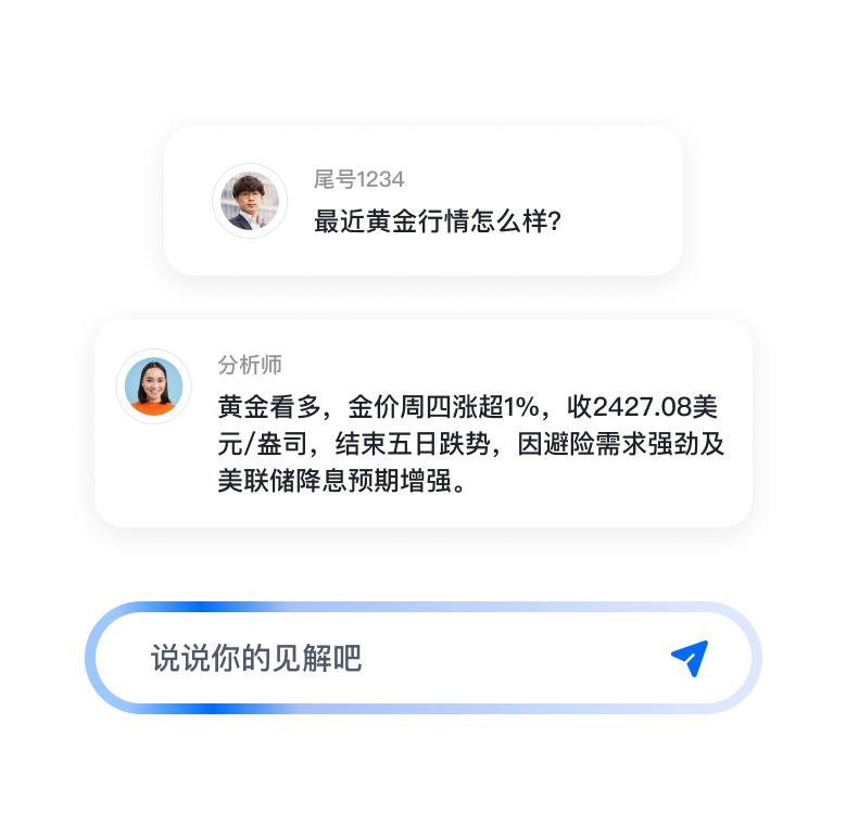 互动社区